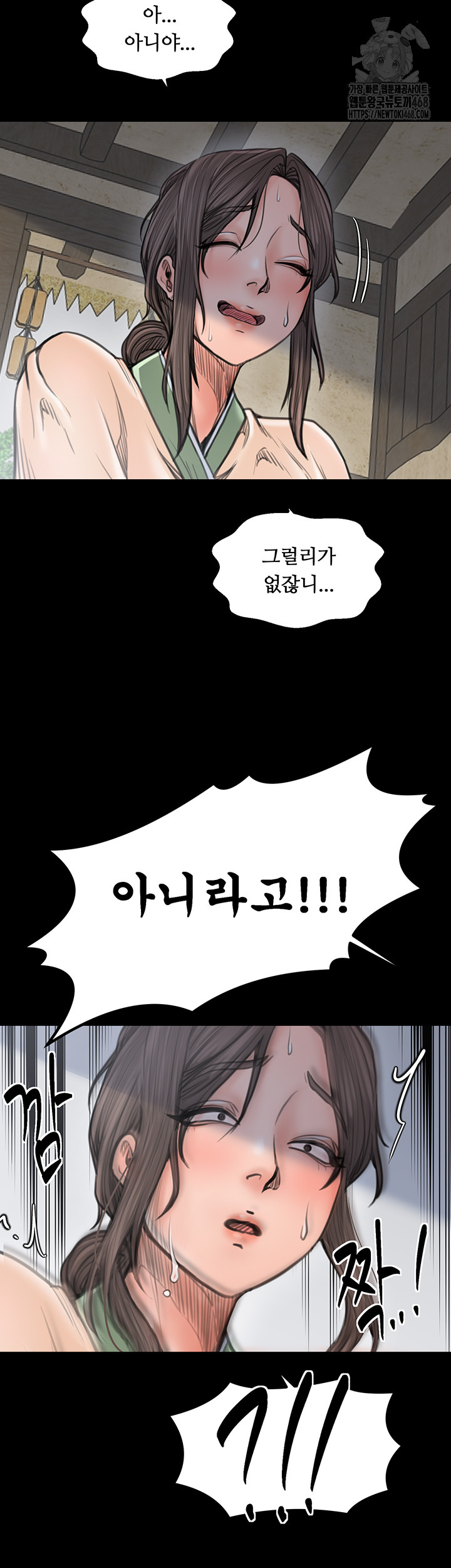 The Servant’s Story Raw - Chapter 48 [photo 64] - MangaPorn