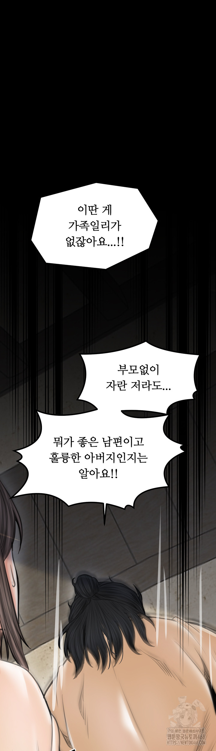 The Servant’s Story Raw - Chapter 48 [photo 65] - MangaPorn