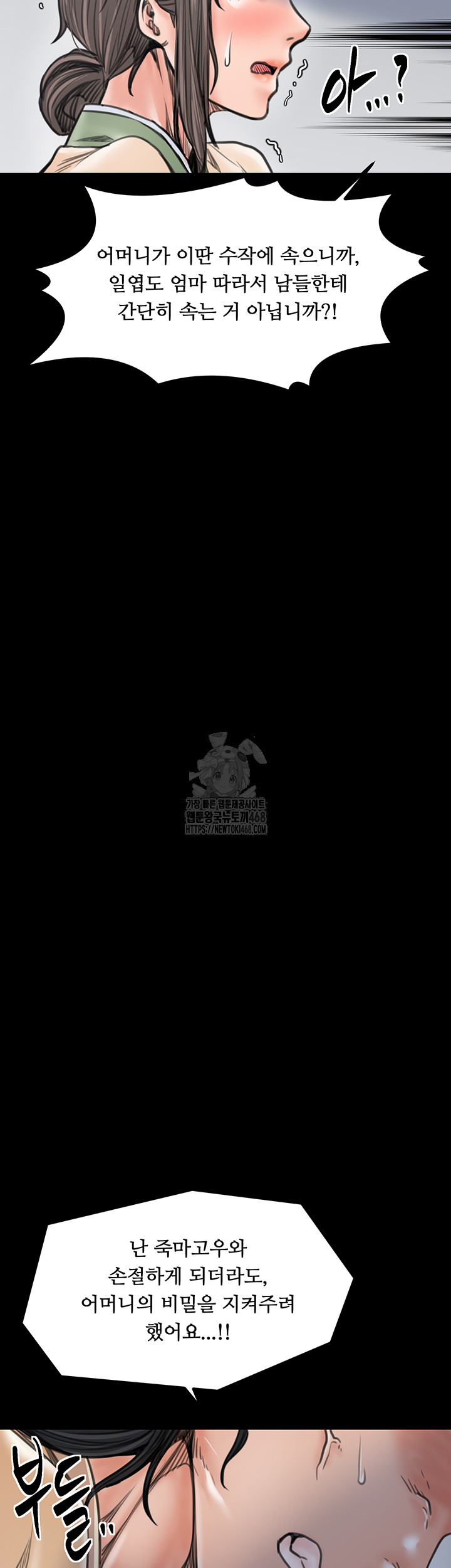 The Servant’s Story Raw - Chapter 48 [photo 67] - MangaPorn