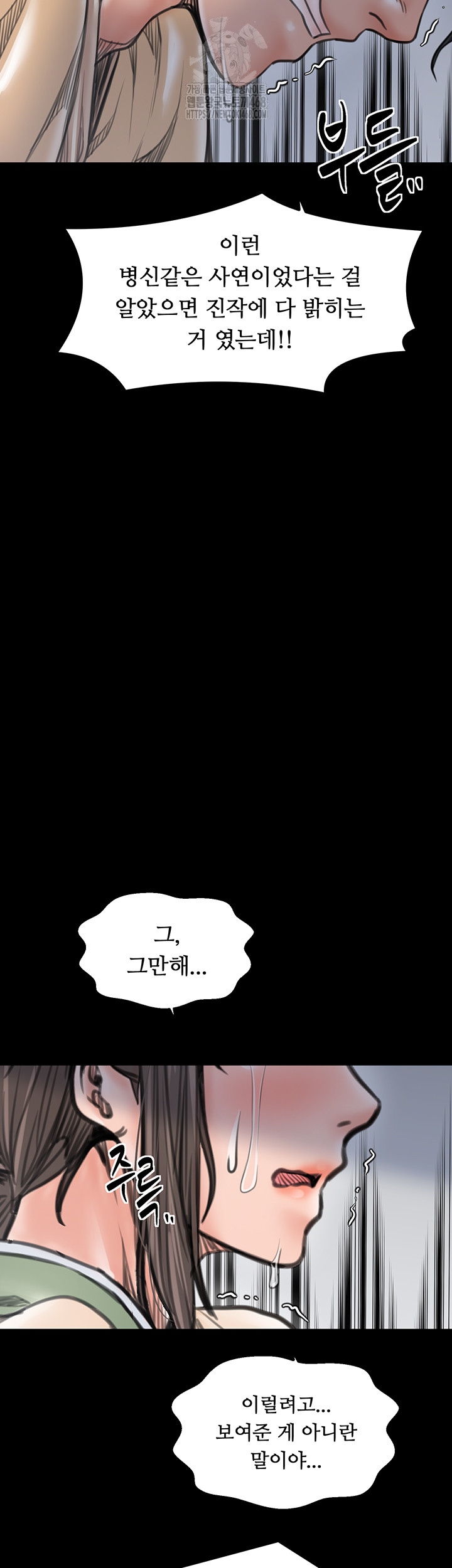 The Servant’s Story Raw - Chapter 48 [photo 68] - MangaPorn