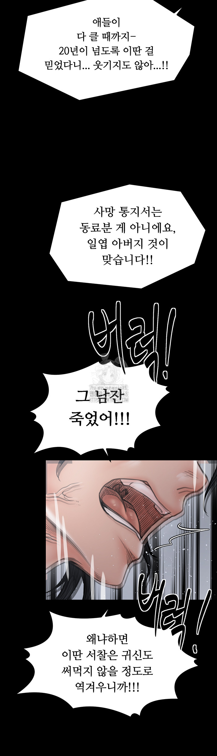 The Servant’s Story Raw - Chapter 48 [photo 69] - MangaPorn