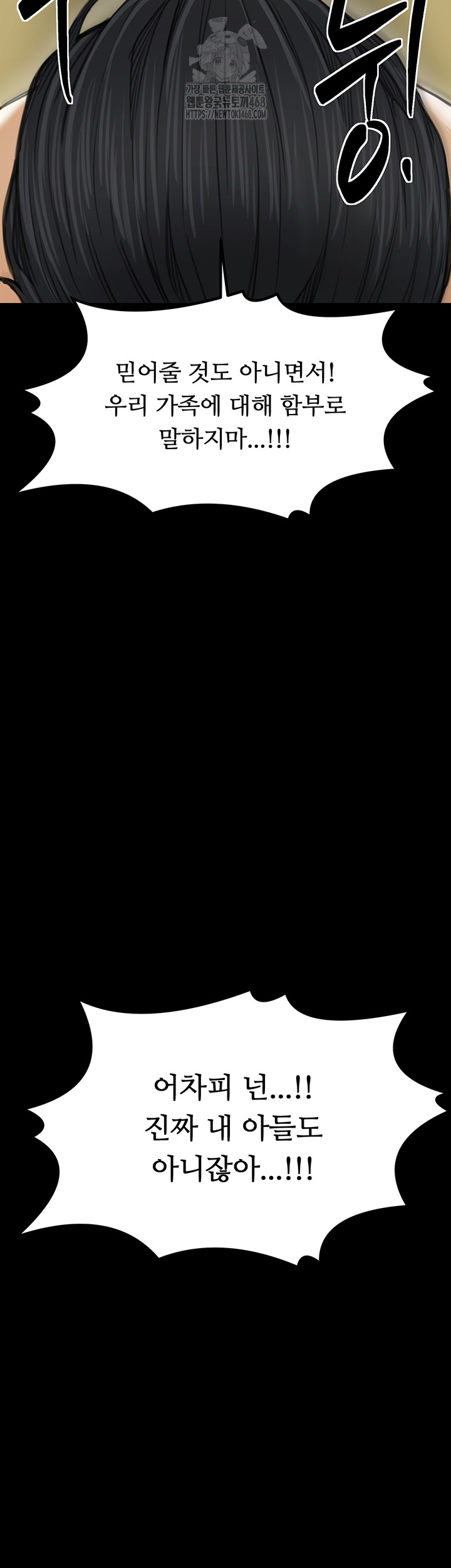 The Servant’s Story Raw - Chapter 48 [photo 72] - MangaPorn