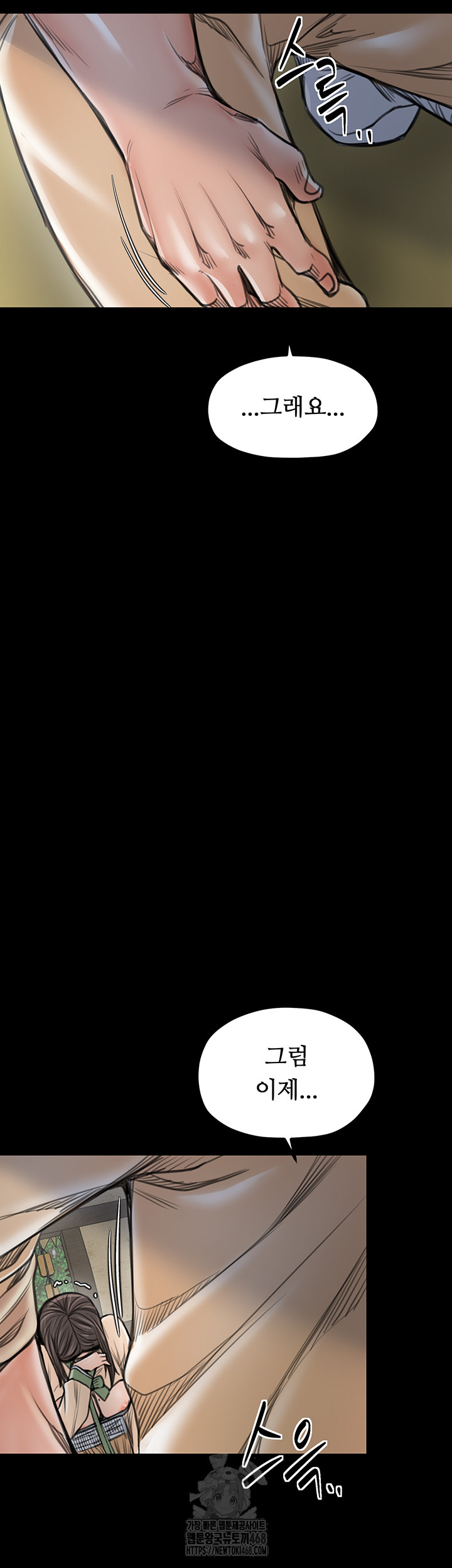 The Servant’s Story Raw - Chapter 48 [photo 75] - MangaPorn