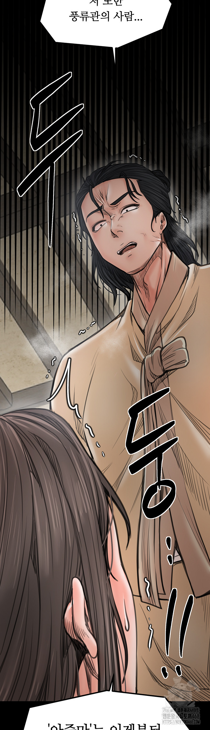 The Servant’s Story Raw - Chapter 48 [photo 77] - MangaPorn