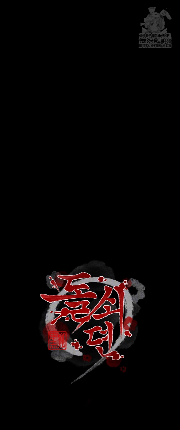 The Servant’s Story Raw - Chapter 48 [photo 8] - MangaPorn