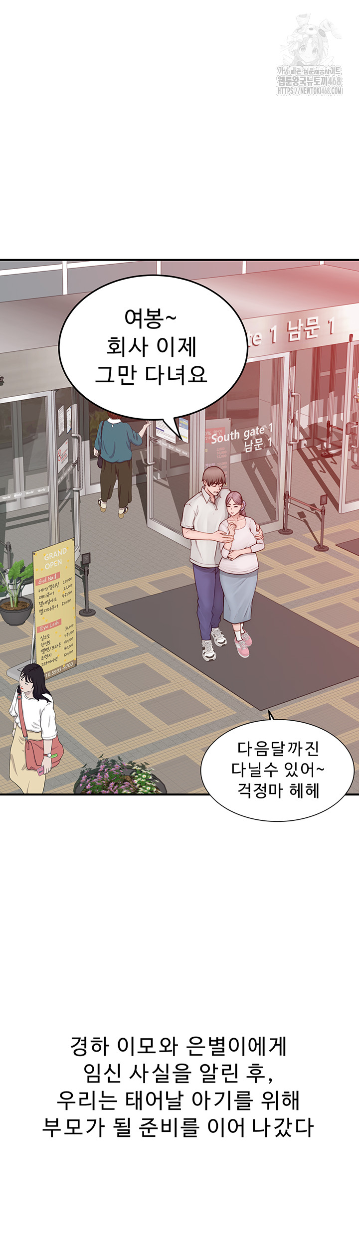 Addicted to My Mother Raw - Chapter 101 [photo 11] - MangaPorn