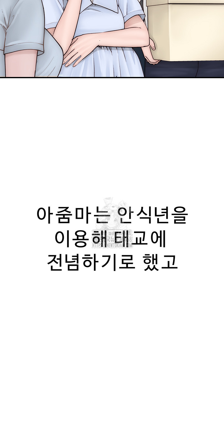 Addicted to My Mother Raw - Chapter 101 [photo 13] - MangaPorn