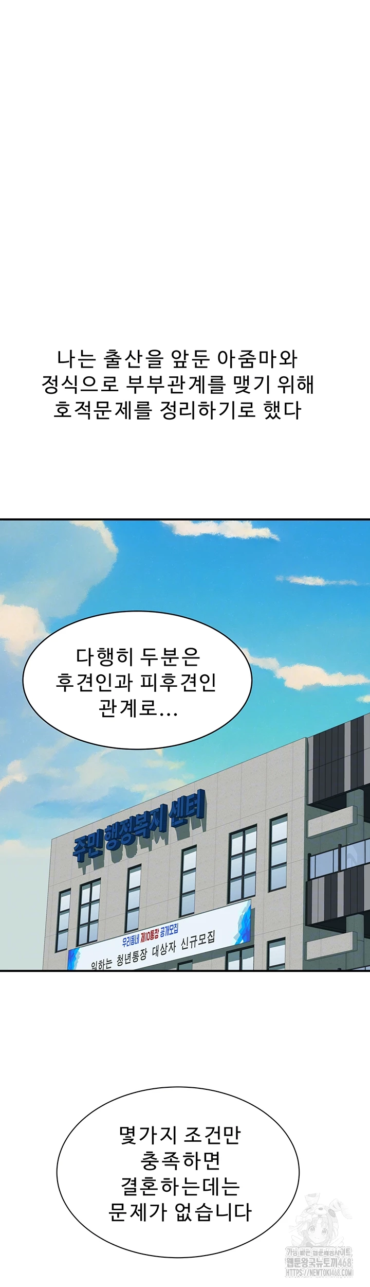 Addicted to My Mother Raw - Chapter 101 [photo 14] - MangaPorn