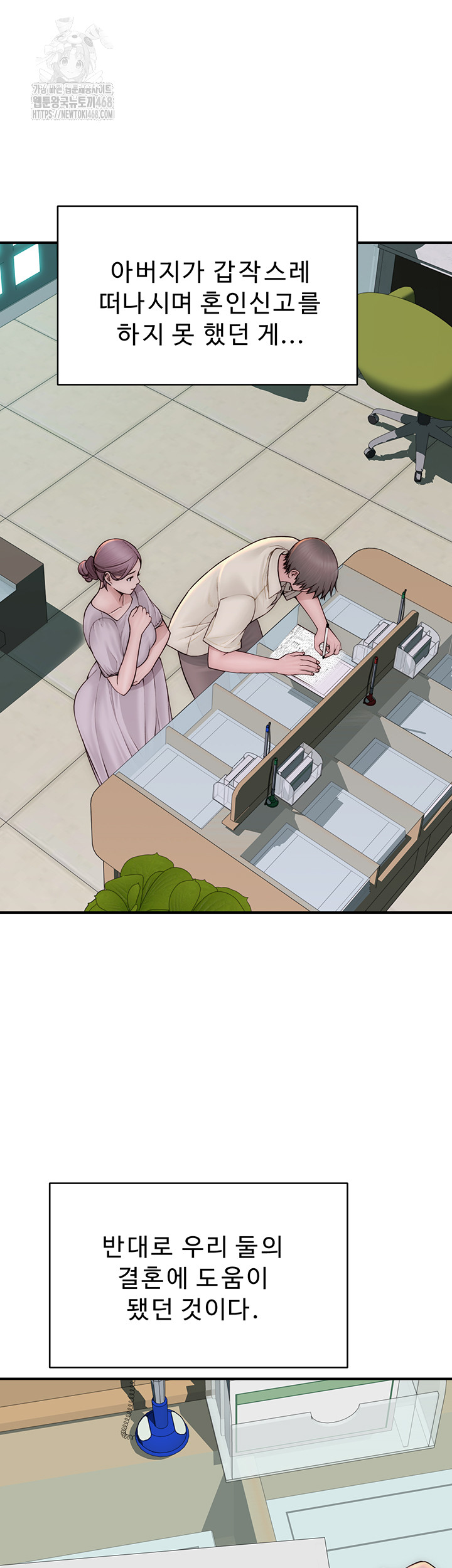 Addicted to My Mother Raw - Chapter 101 [photo 15] - MangaPorn