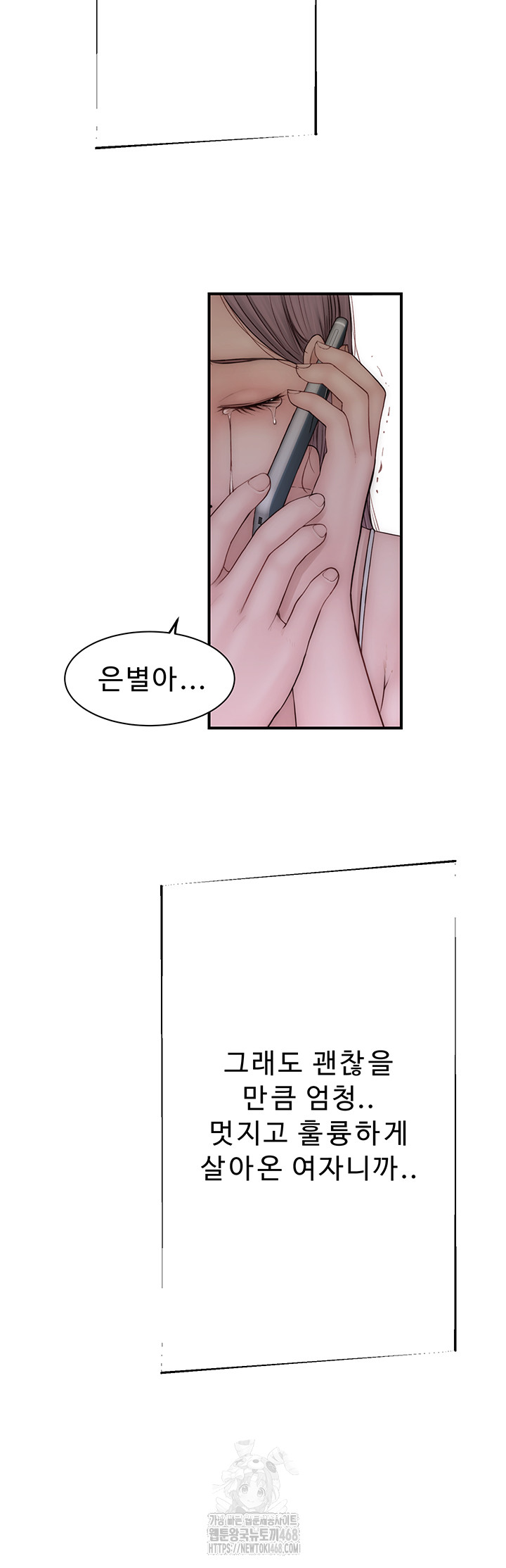 Addicted to My Mother Raw - Chapter 101 [photo 2] - MangaPorn