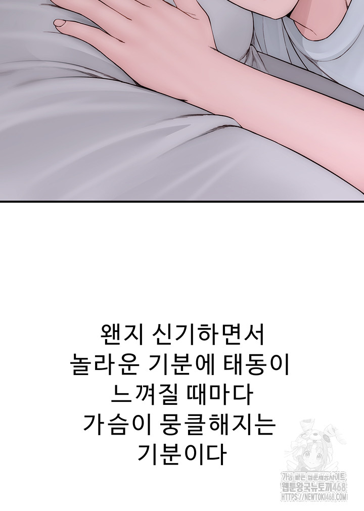 Addicted to My Mother Raw - Chapter 101 [photo 23] - MangaPorn