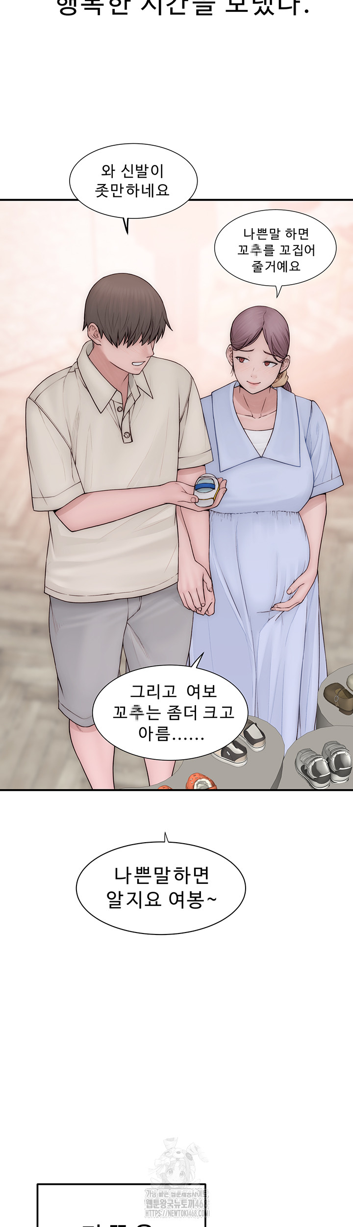Addicted to My Mother Raw - Chapter 101 [photo 25] - MangaPorn