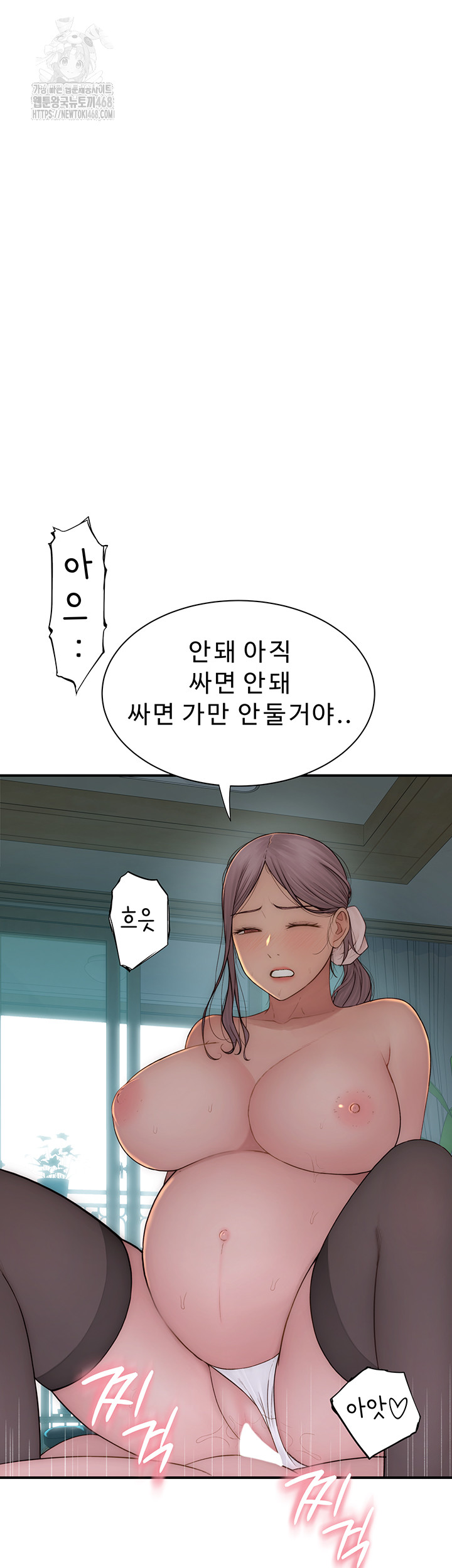 Addicted to My Mother Raw - Chapter 101 [photo 29] - MangaPorn