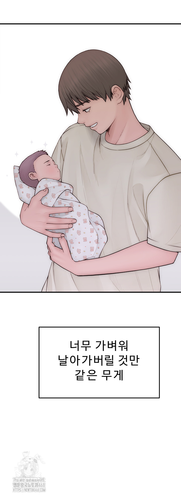 Addicted to My Mother Raw - Chapter 101 [photo 37] - MangaPorn