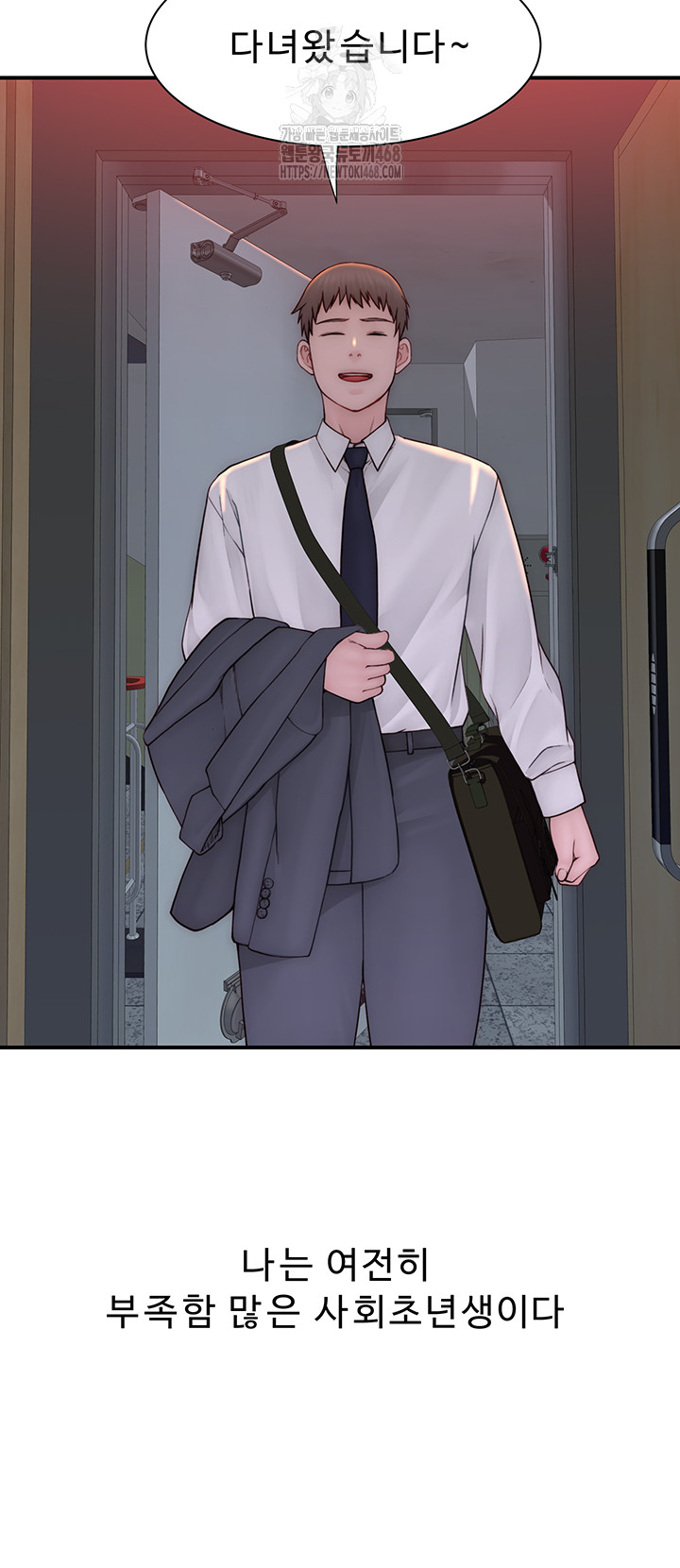 Addicted to My Mother Raw - Chapter 101 [photo 43] - MangaPorn