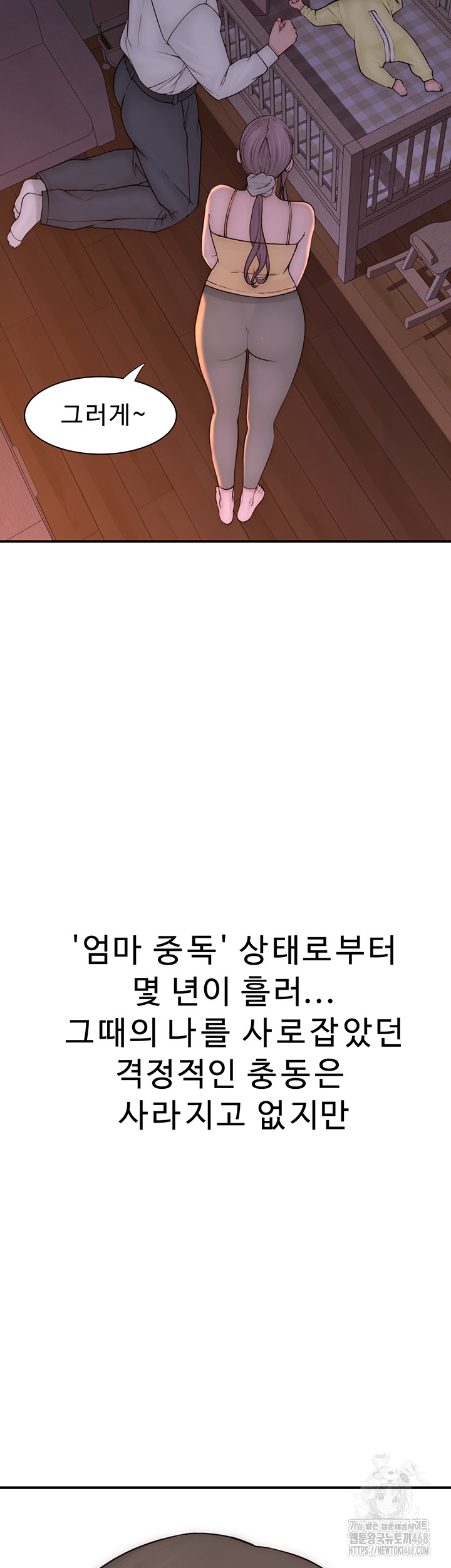 Addicted to My Mother Raw - Chapter 101 [photo 48] - MangaPorn