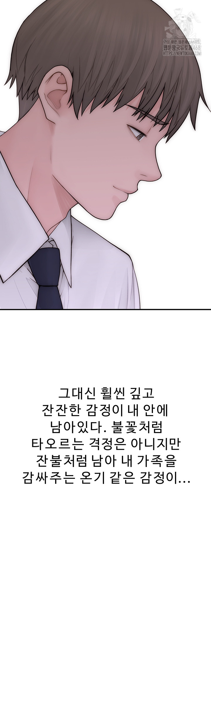 Addicted to My Mother Raw - Chapter 101 [photo 49] - MangaPorn