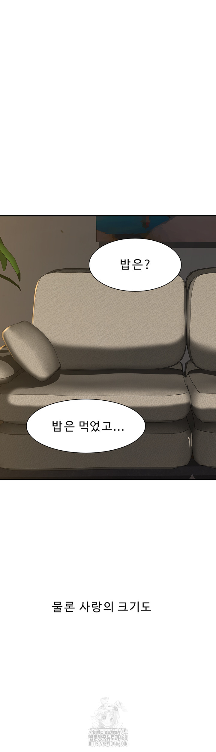 Addicted to My Mother Raw - Chapter 101 [photo 50] - MangaPorn