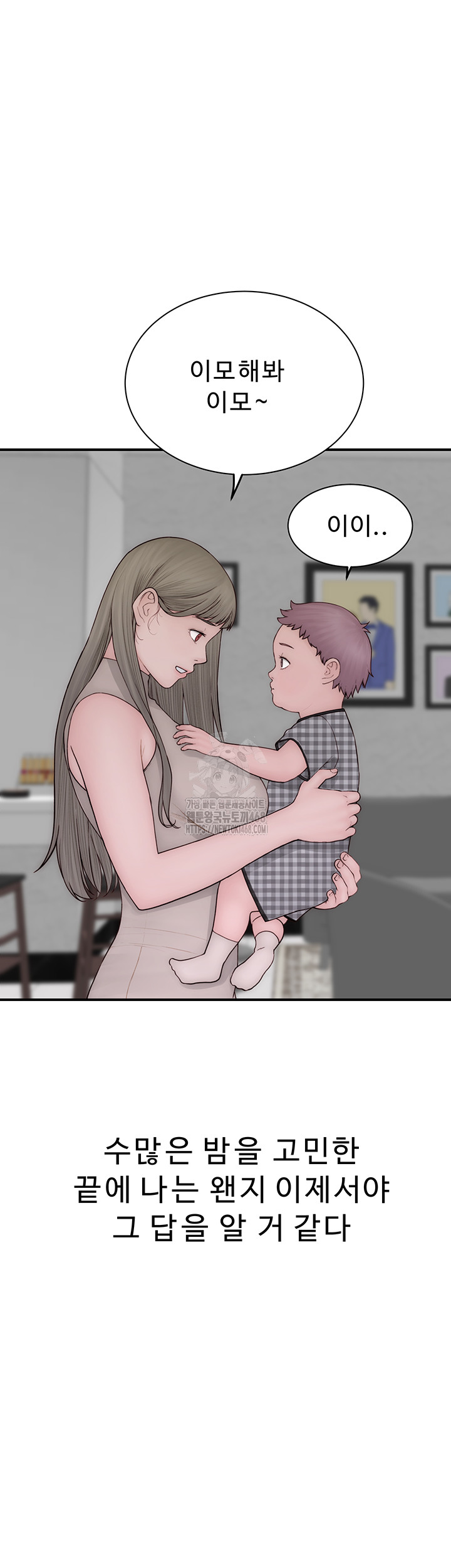 Addicted to My Mother Raw - Chapter 101 [photo 61] - MangaPorn