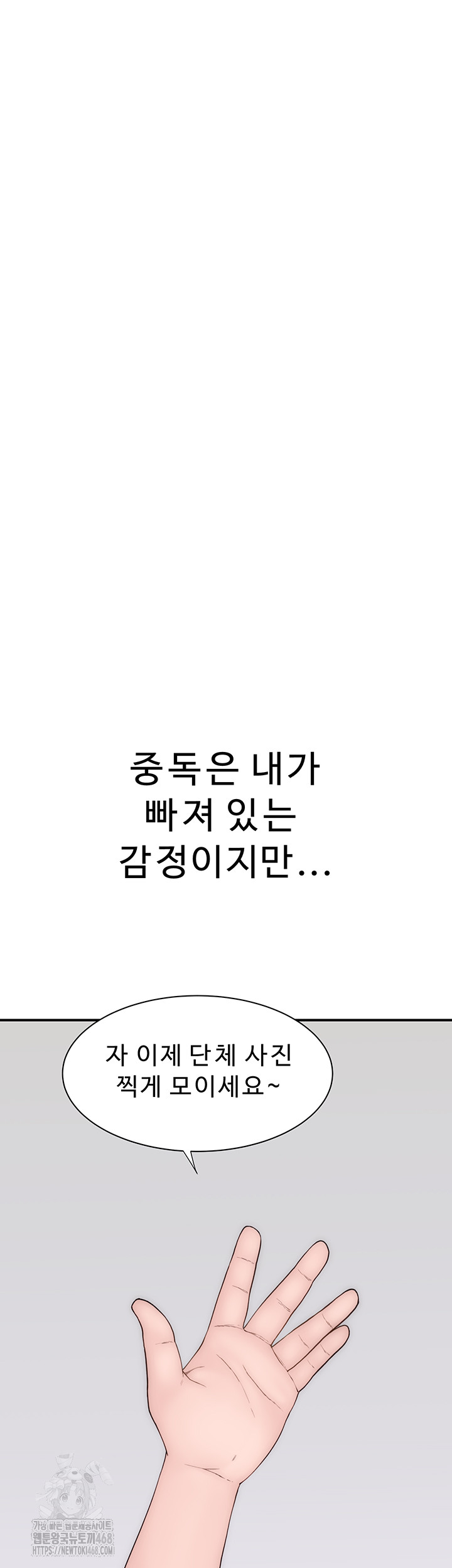 Addicted to My Mother Raw - Chapter 101 [photo 63] - MangaPorn