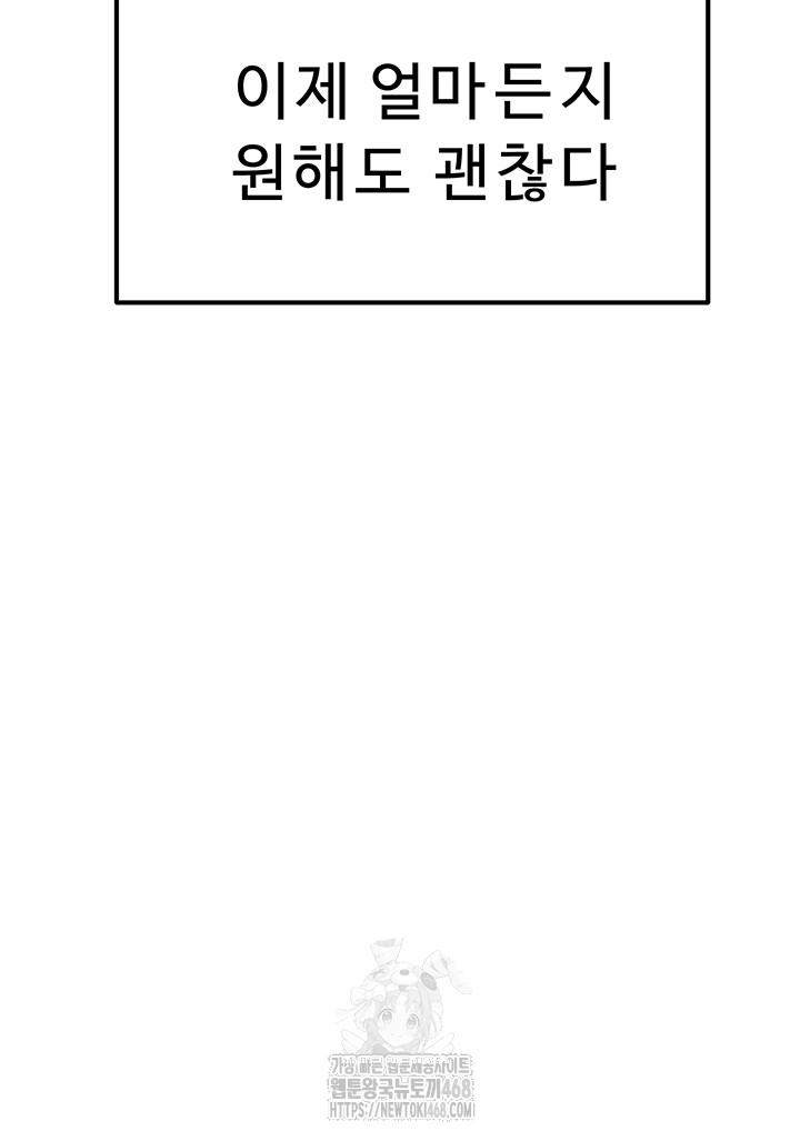 Addicted to My Mother Raw - Chapter 101 [photo 66] - MangaPorn