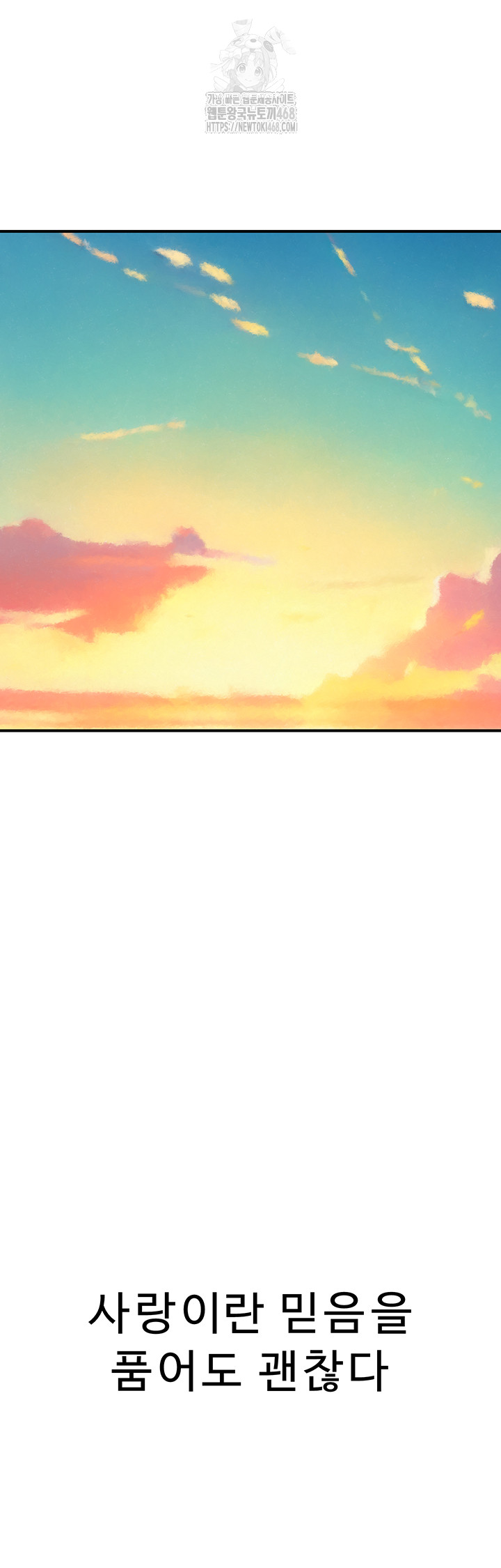 Addicted to My Mother Raw - Chapter 101 [photo 68] - MangaPorn