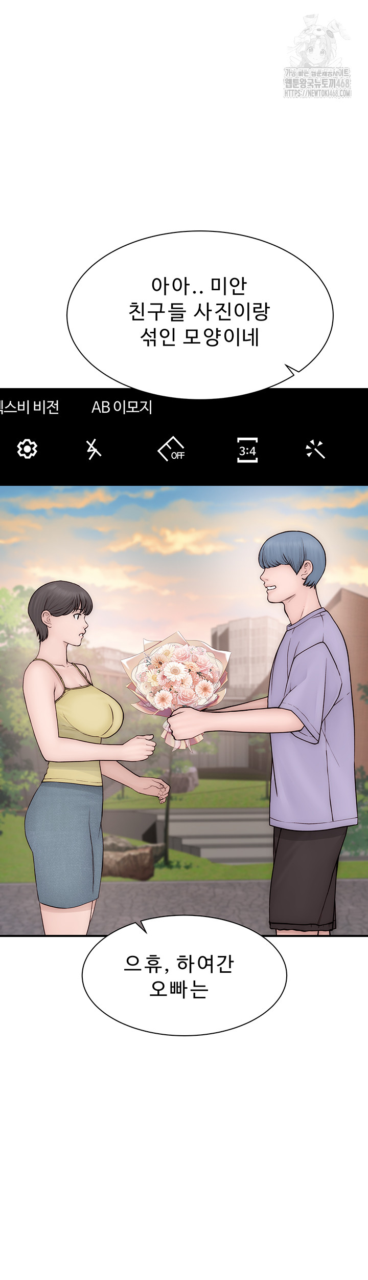 Addicted to My Mother Raw - Chapter 101 [photo 71] - MangaPorn