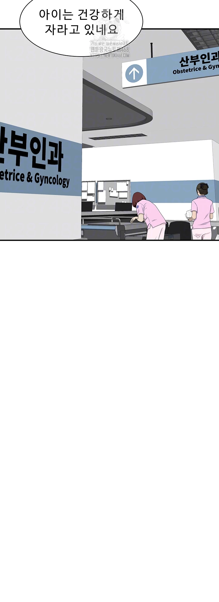 Addicted to My Mother Raw - Chapter 101 [photo 8] - MangaPorn