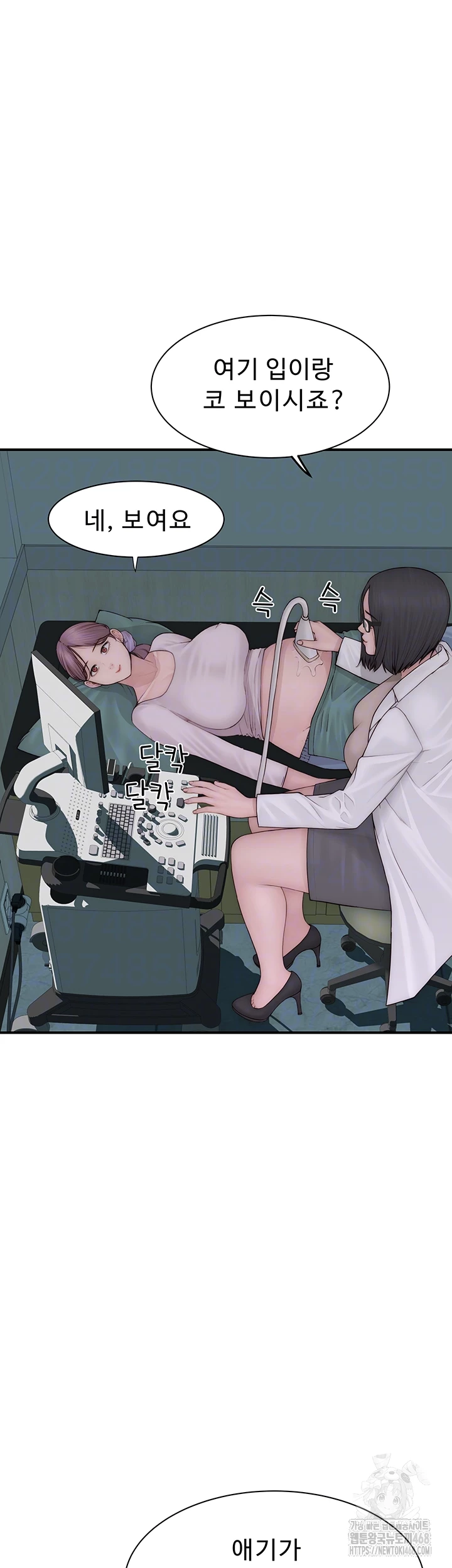 Addicted to My Mother Raw - Chapter 101 [photo 9] - MangaPorn