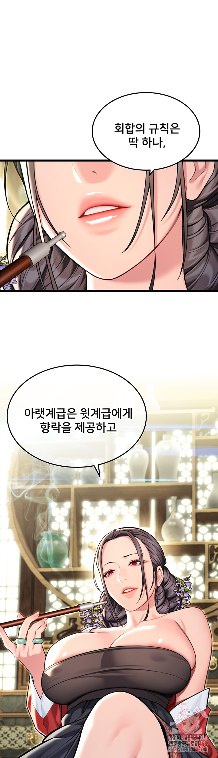 God Bless You Raw - Chapter 42 [photo 1] - MangaPorn