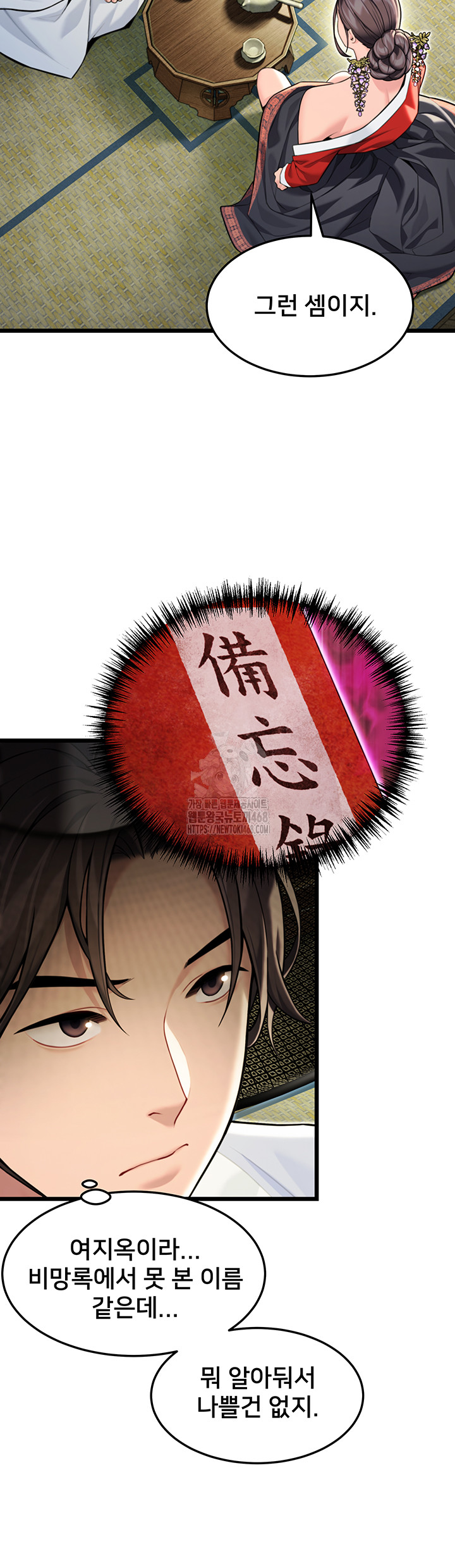 God Bless You Raw - Chapter 42 [photo 11] - MangaPorn