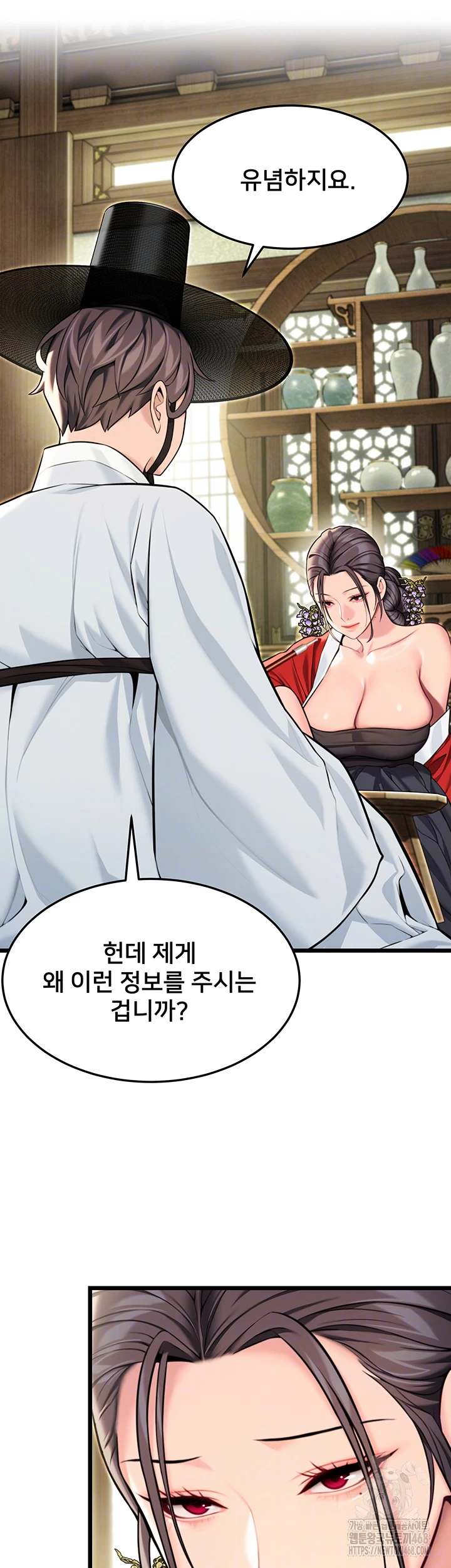 God Bless You Raw - Chapter 42 [photo 12] - MangaPorn