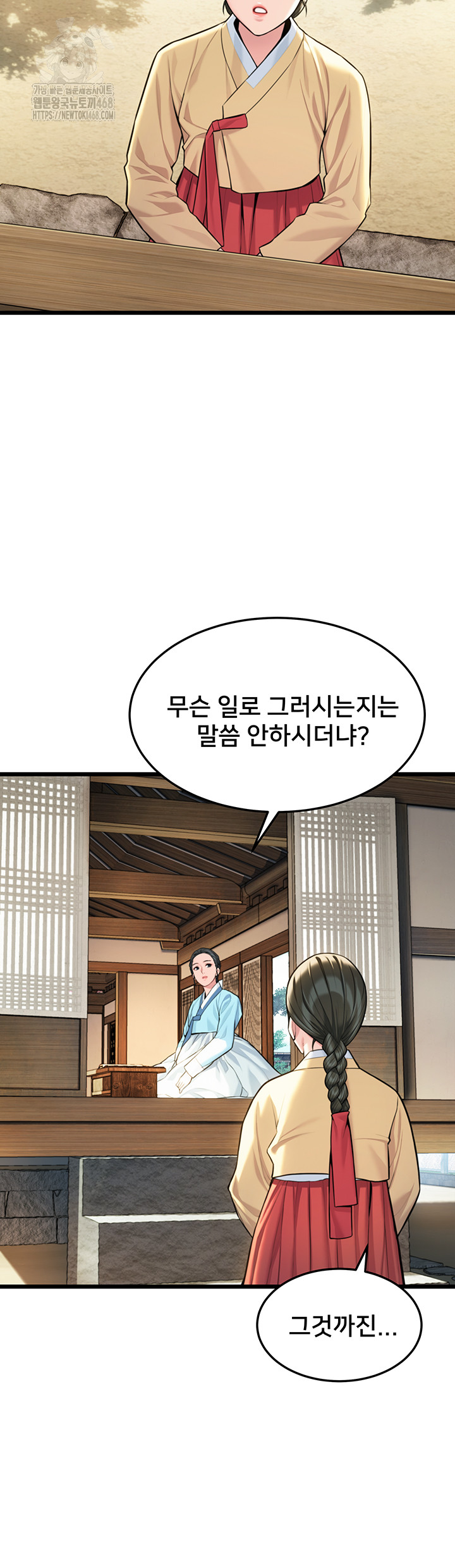 God Bless You Raw - Chapter 42 [photo 16] - MangaPorn