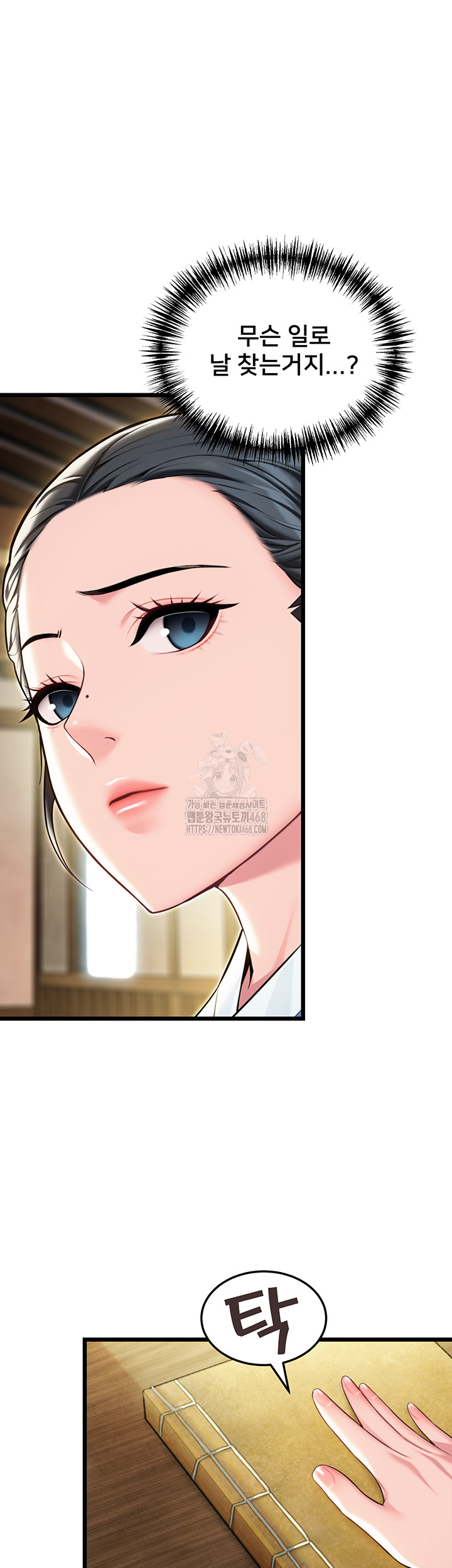 God Bless You Raw - Chapter 42 [photo 17] - MangaPorn