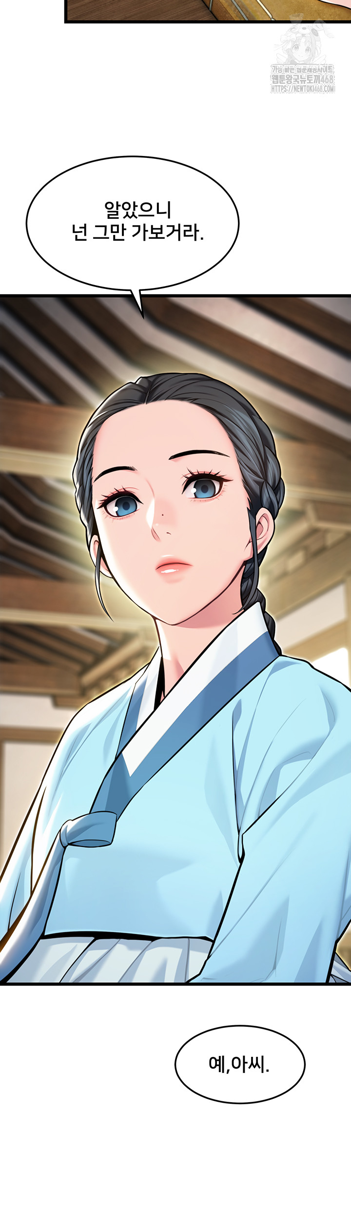 God Bless You Raw - Chapter 42 [photo 18] - MangaPorn