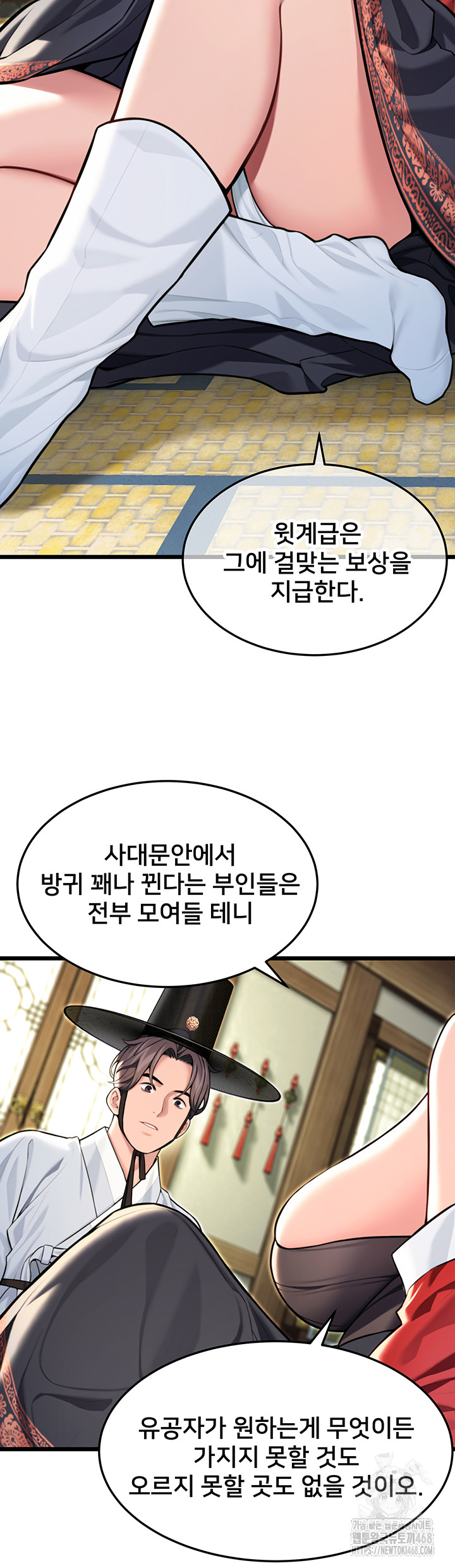 God Bless You Raw - Chapter 42 [photo 2] - MangaPorn