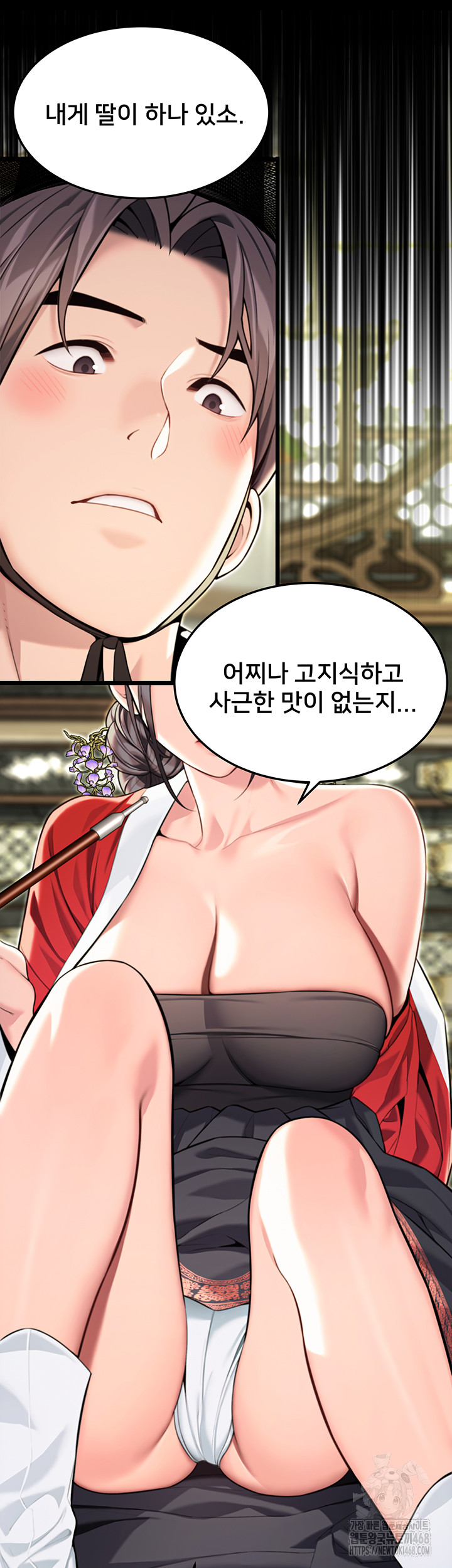 God Bless You Raw - Chapter 42 [photo 29] - MangaPorn