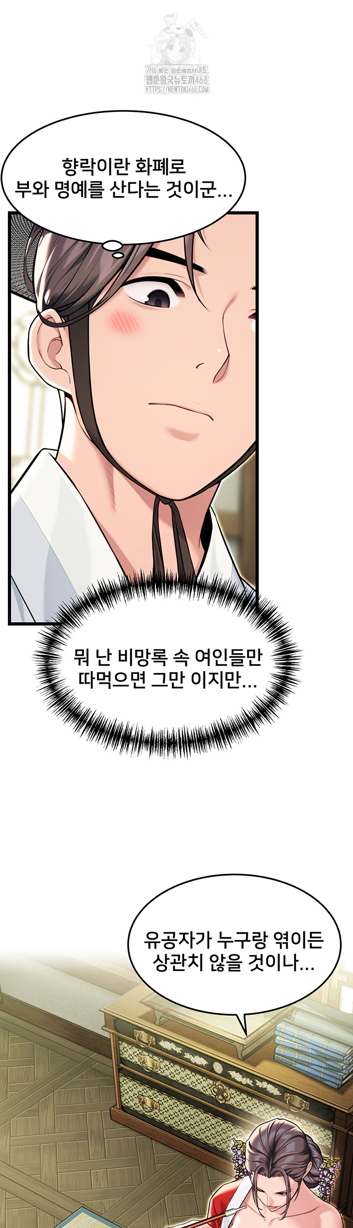 God Bless You Raw - Chapter 42 [photo 3] - MangaPorn