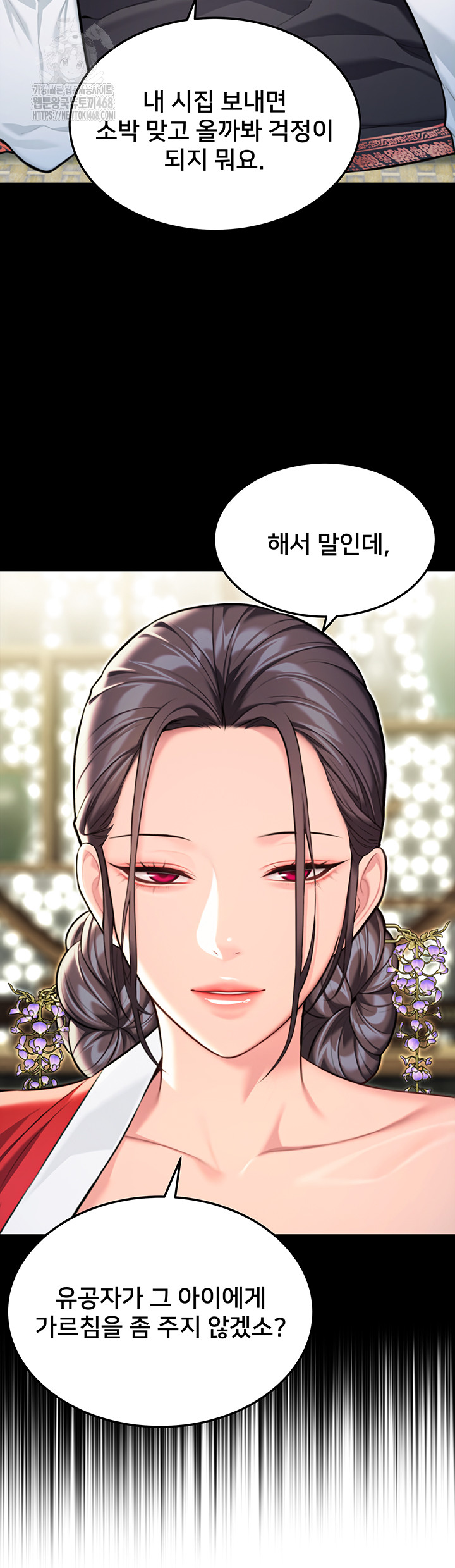 God Bless You Raw - Chapter 42 [photo 30] - MangaPorn