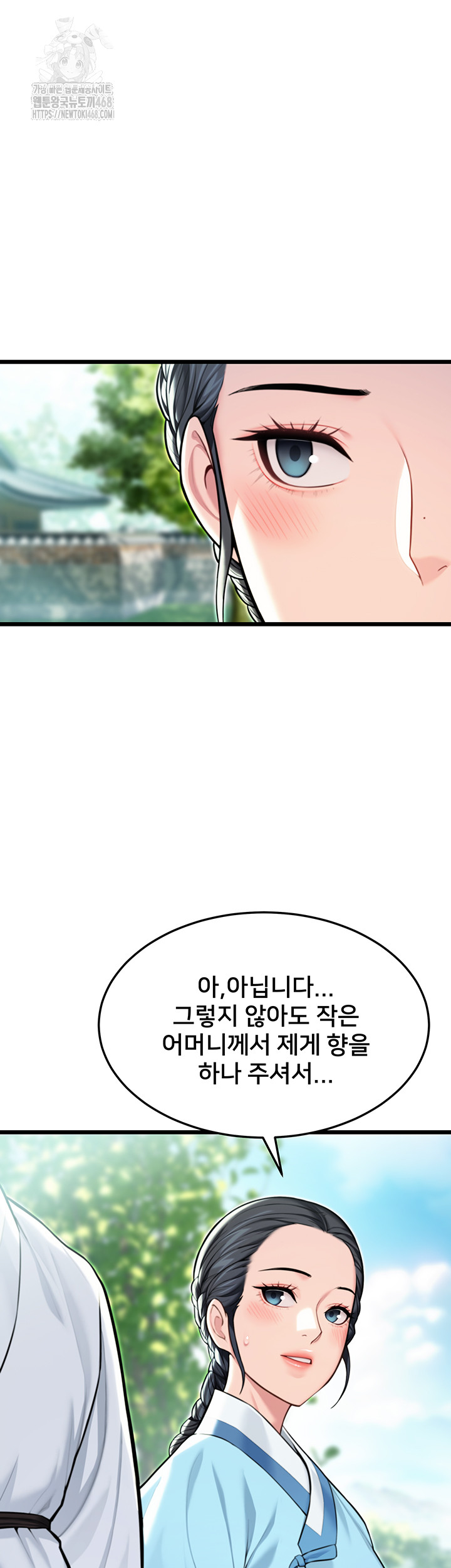 God Bless You Raw - Chapter 42 [photo 37] - MangaPorn