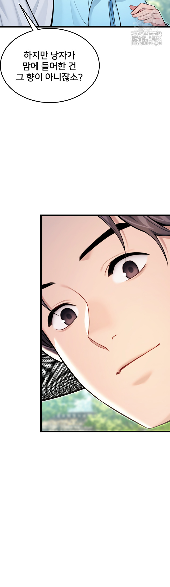 God Bless You Raw - Chapter 42 [photo 38] - MangaPorn