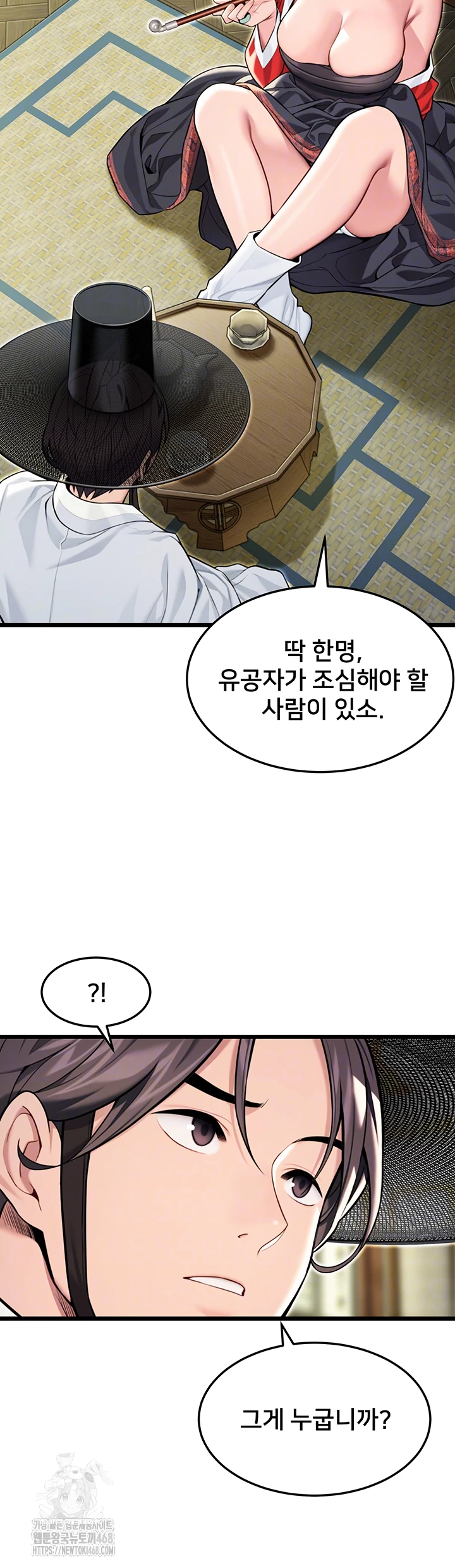 God Bless You Raw - Chapter 42 [photo 4] - MangaPorn