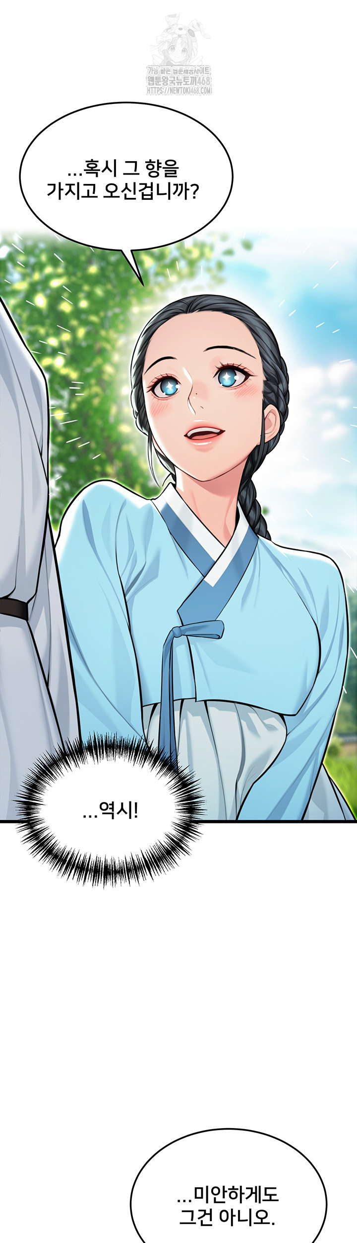 God Bless You Raw - Chapter 42 [photo 40] - MangaPorn