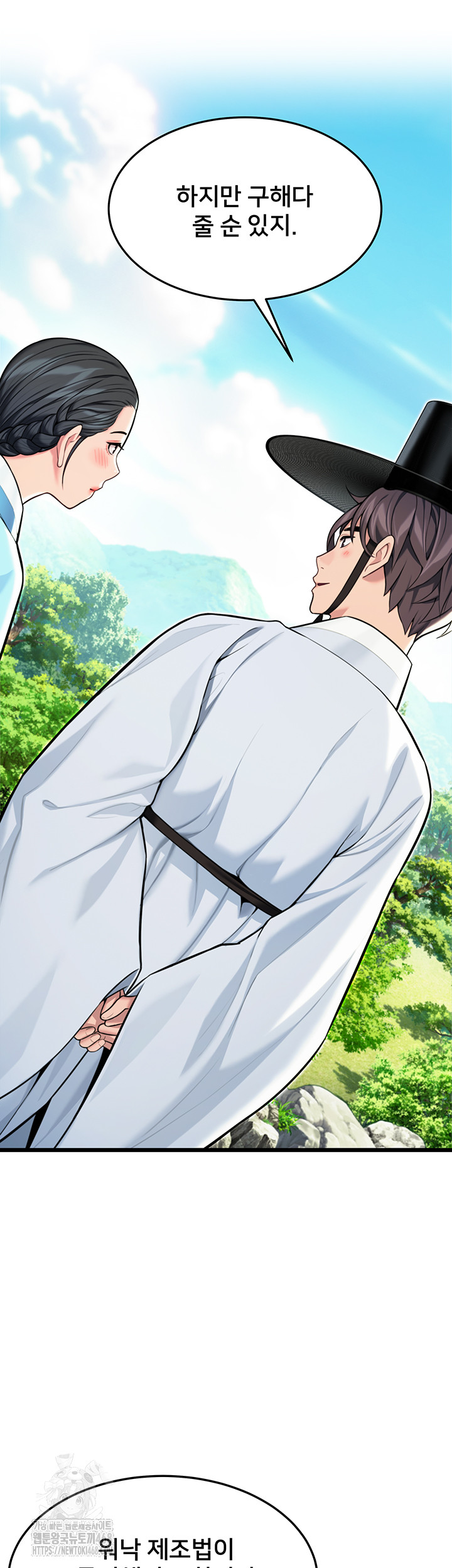 God Bless You Raw - Chapter 42 [photo 42] - MangaPorn