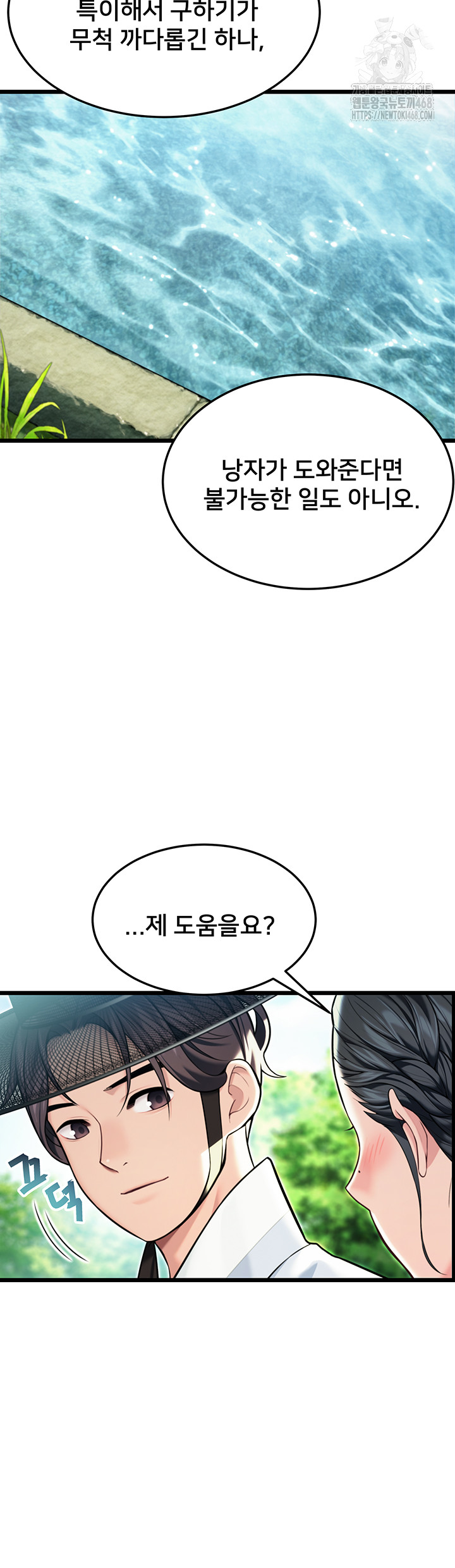 God Bless You Raw - Chapter 42 [photo 43] - MangaPorn