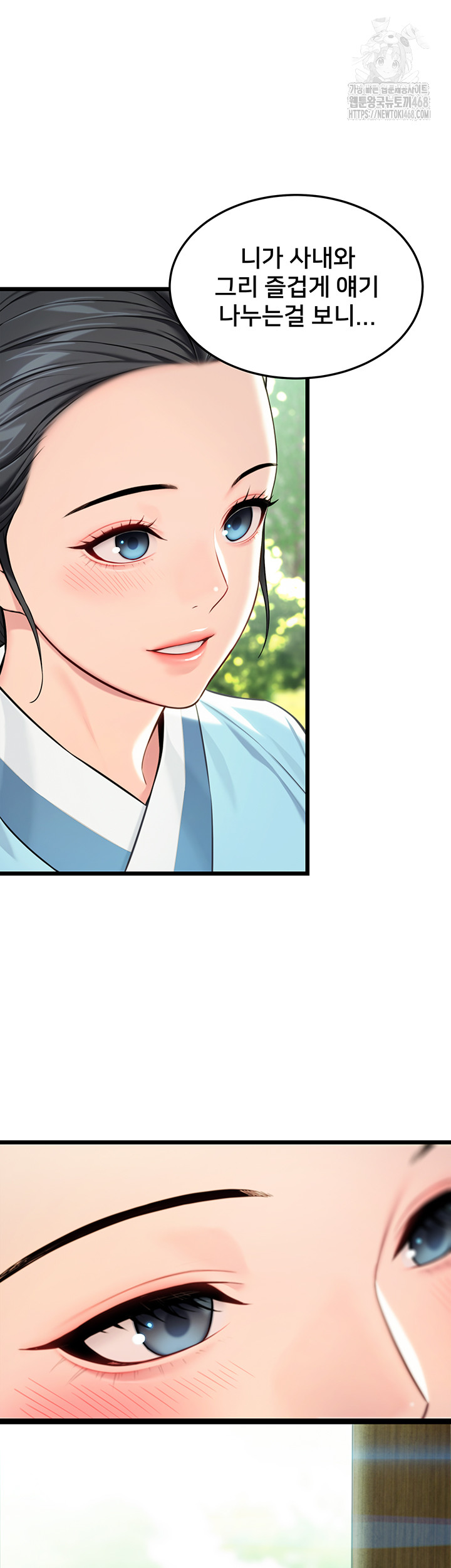 God Bless You Raw - Chapter 42 [photo 48] - MangaPorn