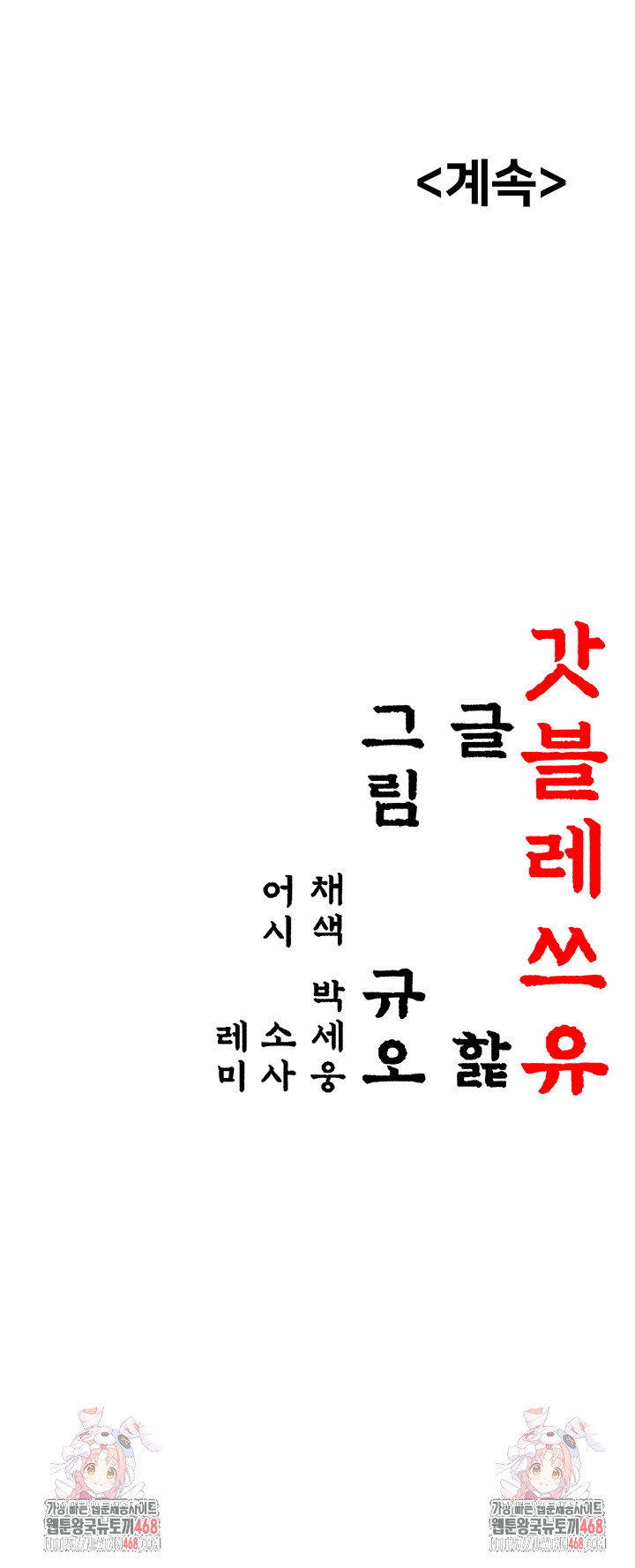 God Bless You Raw - Chapter 42 [photo 50] - MangaPorn