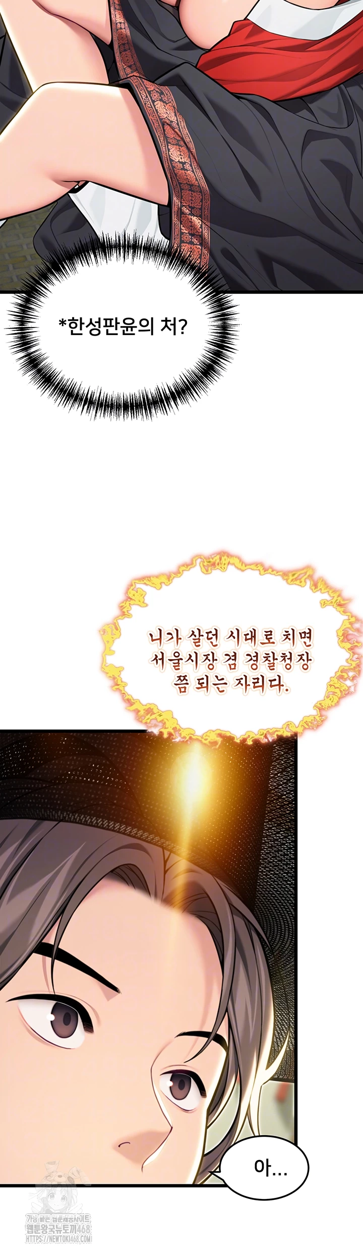 God Bless You Raw - Chapter 42 [photo 6] - MangaPorn