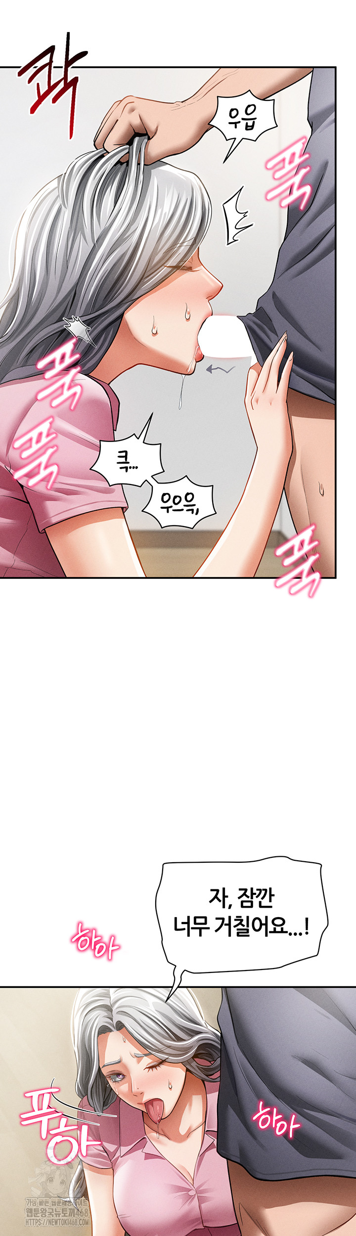 My Eyes Now See Desire Raw - Chapter 37 [photo 11] - MangaPorn