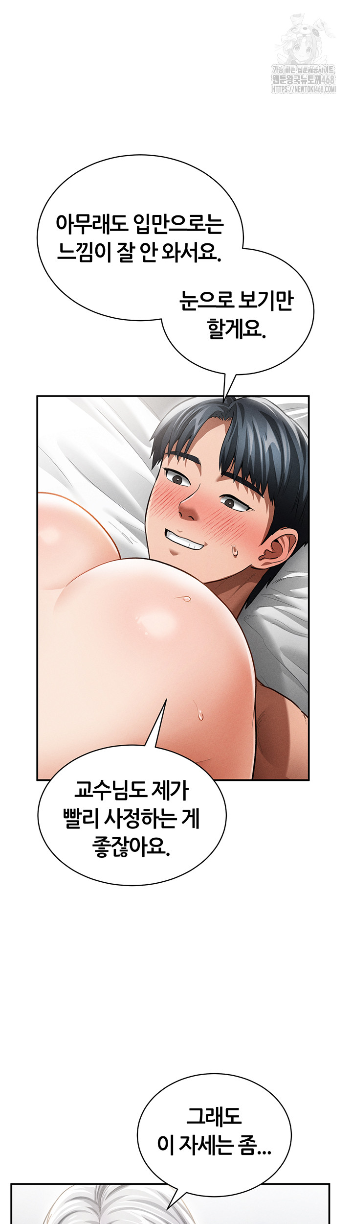 My Eyes Now See Desire Raw - Chapter 37 [photo 15] - MangaPorn